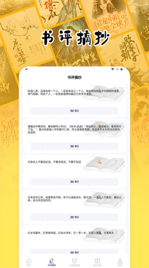 授狗阅读  v1.2图2