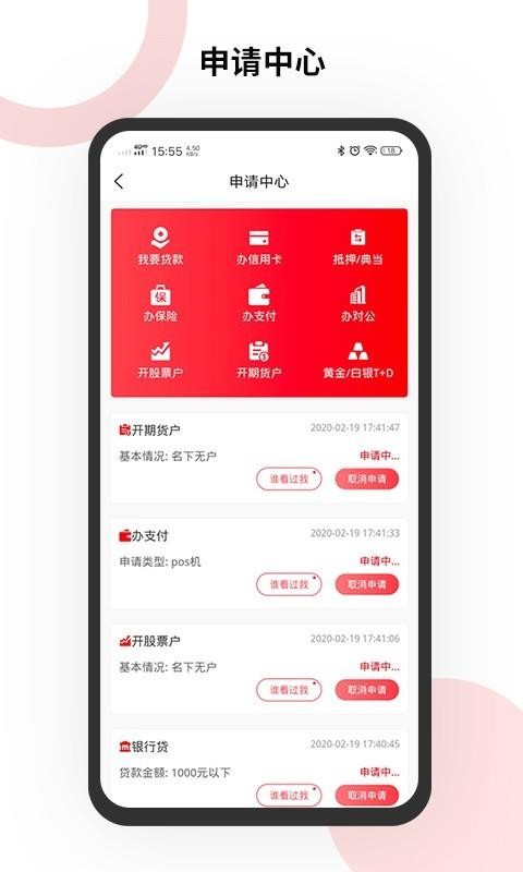 记信数通2024  v1.0.0图2