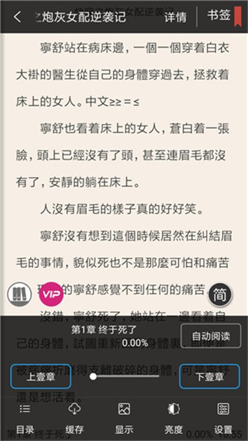 神奇小说app官网下载  v2.6.0图1