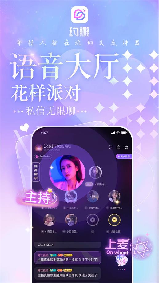 约瓣手机版  v1.0.1图4