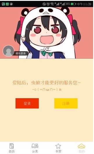 掌中漫画app免费版下载  v3.2.2图3