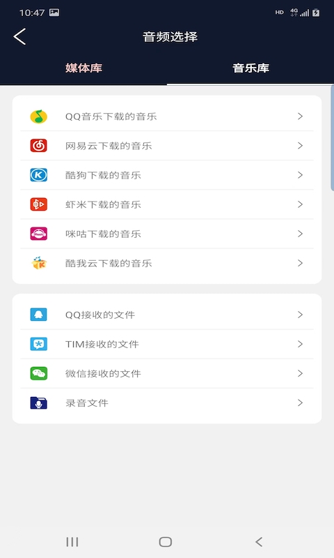 普睿音频编辑器安卓版  v1.0图1