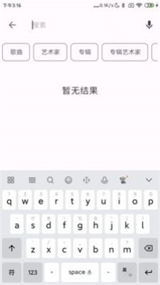 棉花音乐  v1.1.0.0图3