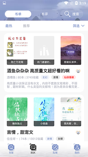 全本搜书app下载最新版  v1.3.3图1