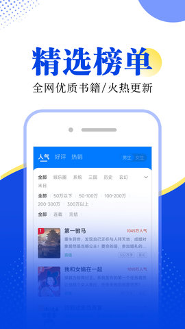 拾月小说  v1.0.0图3