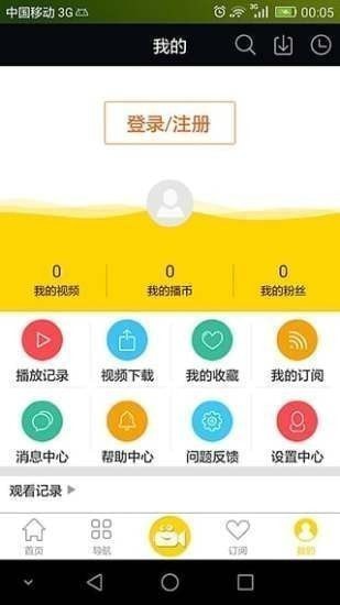 小自播安卓版  v1.0.2图1