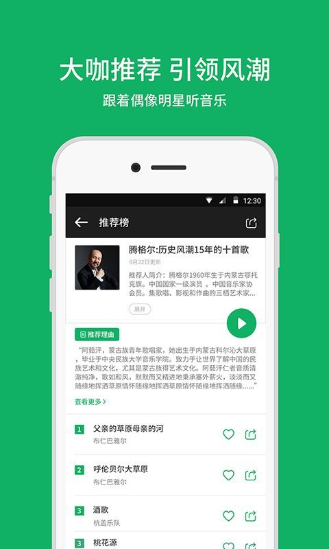 潮耳音乐下载  v2.9.4图3