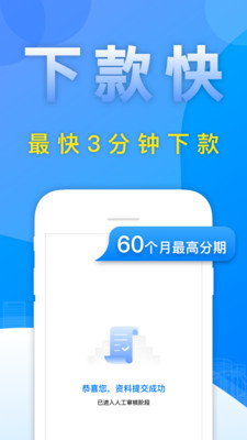 有财贷款安卓版  v2.0.0图3