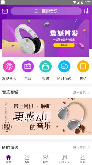 音你遇见  v1.0图2