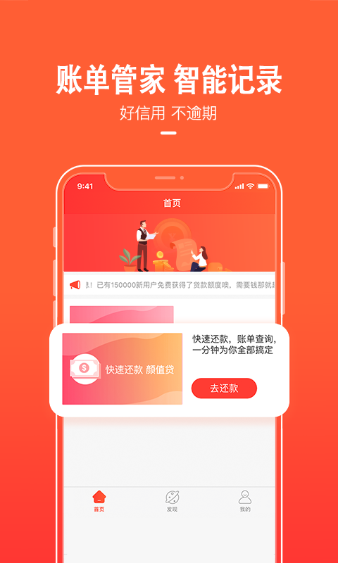 天美贷app下载  v1.6.3图4