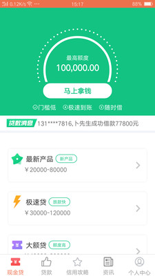 友信信贷app下载