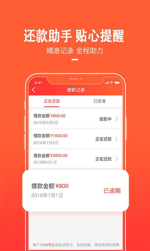 天美贷app下载  v1.6.3图2