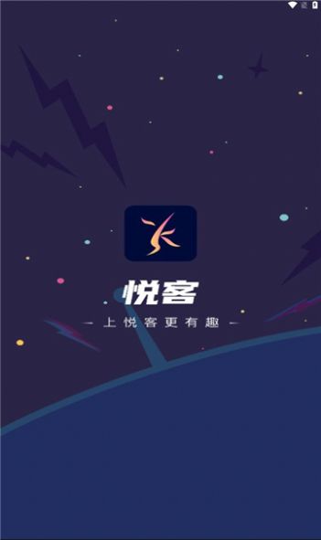 悦客语音最新版  v2.1图3