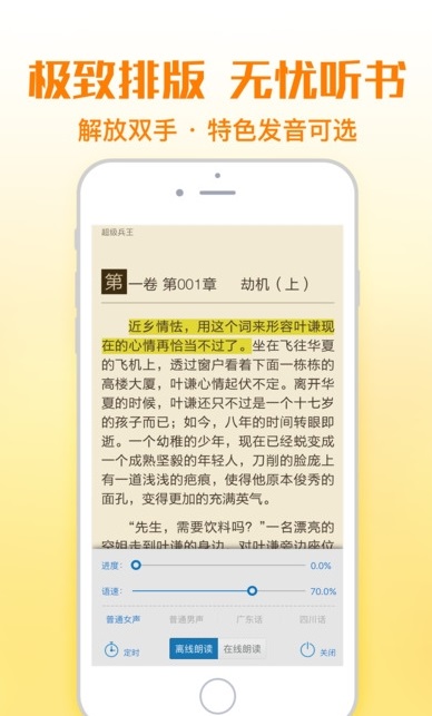 铅笔小说官网轻小说  v1.0图2