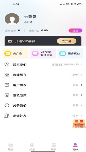 熊猫短剧下载app正版  v2.2.4图2