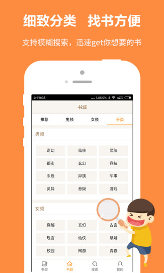 书书屋小说手机版