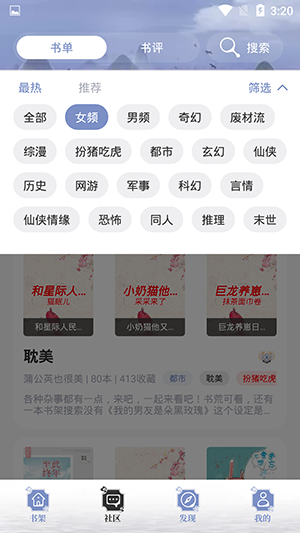 全本搜书app下载最新版