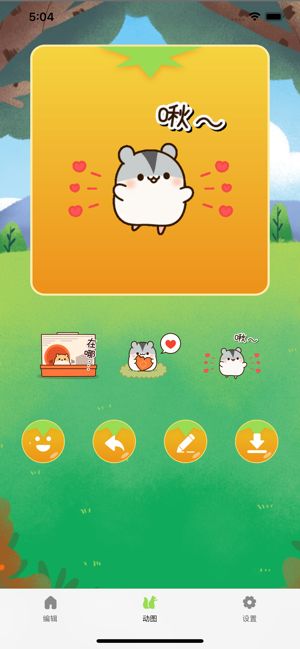 麻薯鼠鼠免费版