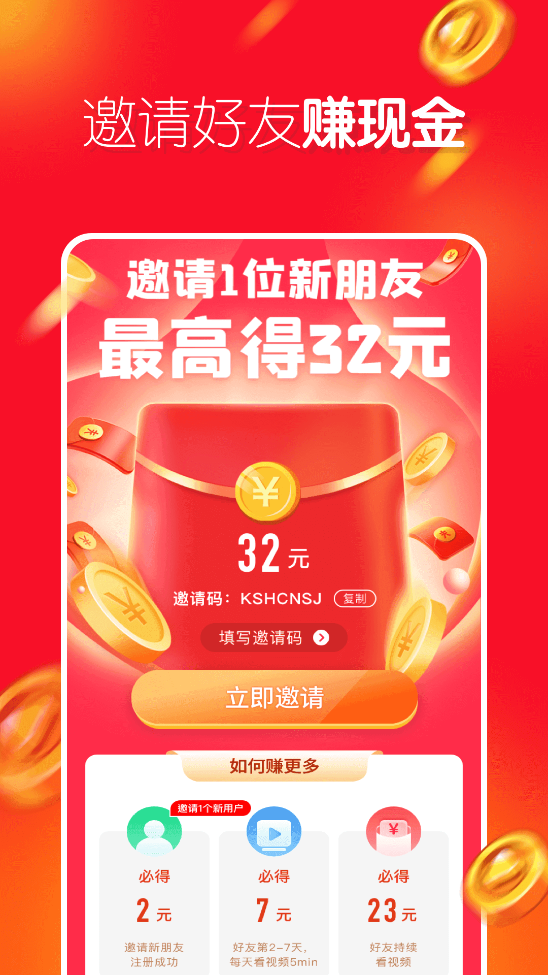 友兔红包最新版