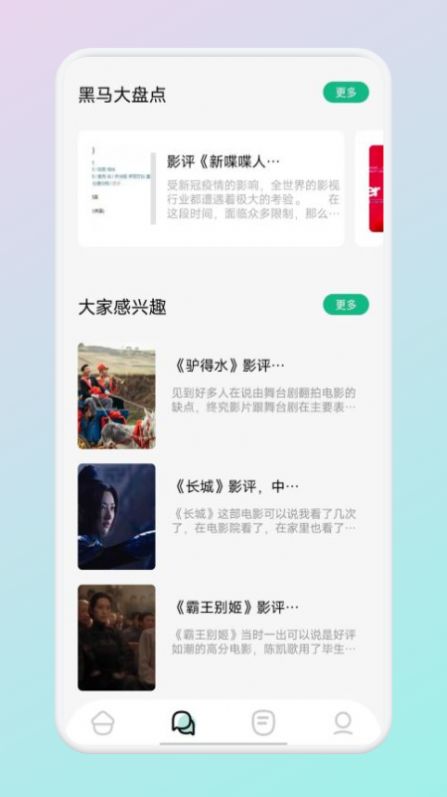 掌门阅读app  v1.4图3