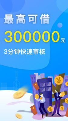 有财贷款安卓版
