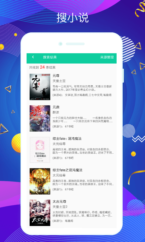 掌上搜书破解版