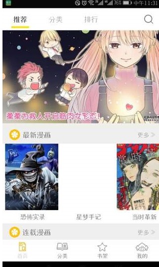 掌中漫画2023  v3.2.2图1