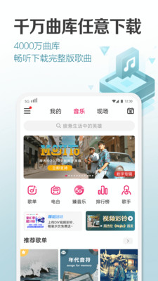 咪咕音乐平板版  v6.10.1图5