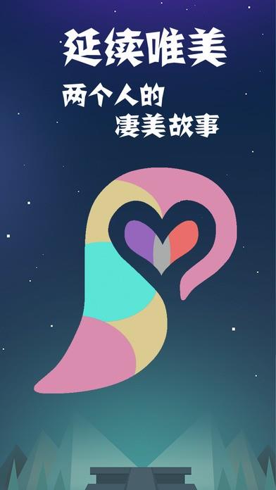 同一个世界2  v1.0图1