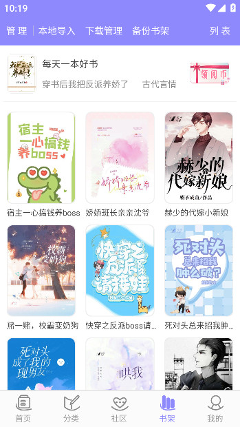 云吞小说app  v5.2.5图1