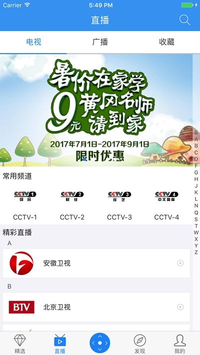 小象嗨TVapp  v4.2.8图1