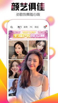 艾克斯直播  v3.1图1