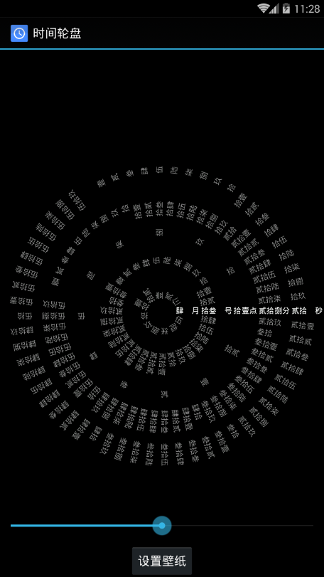 网红罗盘时钟动态壁纸  v1.4图3