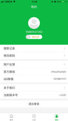 自由贷平台app  v1.0图1