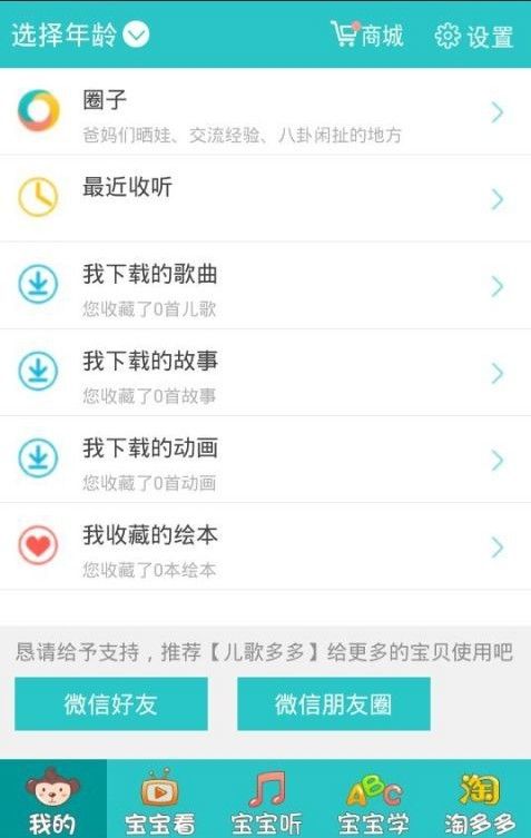 儿歌多多HD  v2.7.6图3