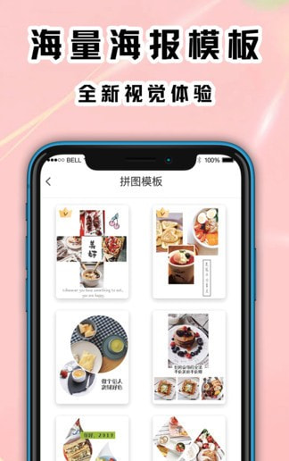 海报拼图工厂  v3.53图1