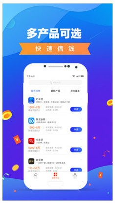 小薪意贷款app  v1.0图1