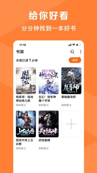 热读小说app破解版最新