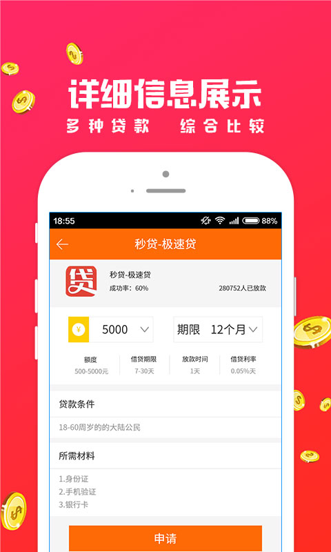 招手贷征信不好能下款  v1.1.4图3