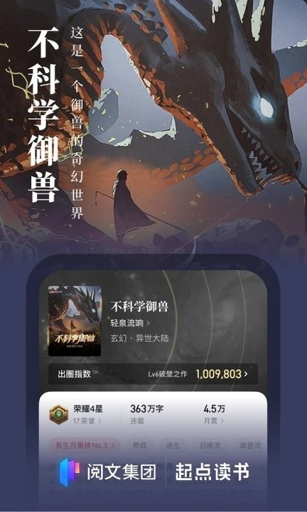 起点小说免费版破解版在线阅读  v7.9.277图1