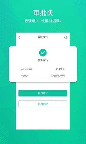 众安贷款2023  v1.2.0图1