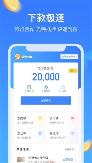 召集令借款官网  v3.5.3图2