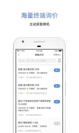 采钢宝  v3.0.1图4