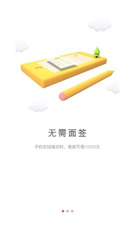 尊享贷app官方下载