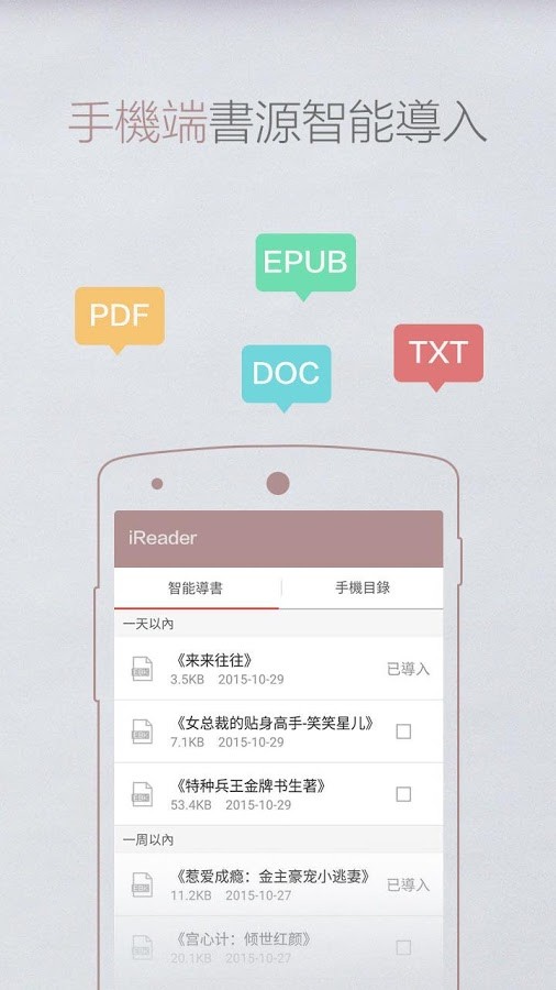 掌阅APP听书时自动离线  v7.23.1图4