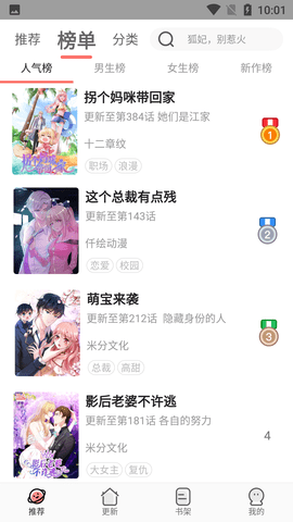 追漫大全漫画app官方下载免费阅读  v1.9.9图2