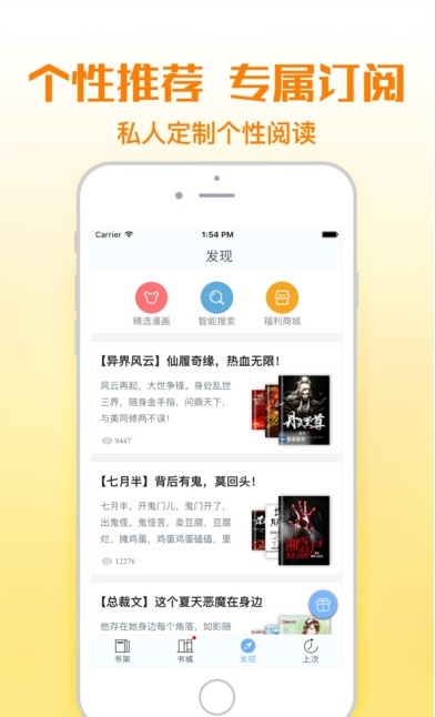 诡秘之主铅笔小说网  v1.0图1