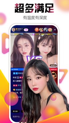 艾克斯直播  v3.1图3