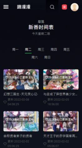 路漫漫看动漫斗罗大陆  v28图2