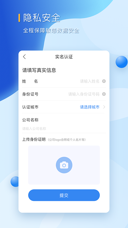 芝麻超市贷款  v1.0图3